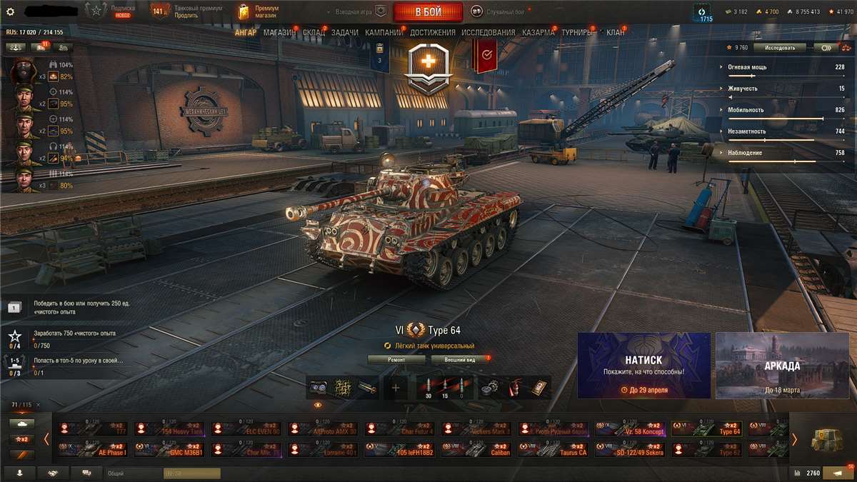 продажа аккаунта к игре Мир Танков, WoT(Lesta, WG)